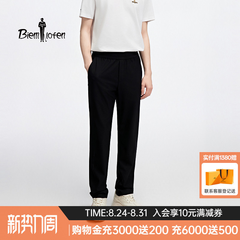 【Cooling Technology】Biyinlefen Men's Elastic Cool Thin Black Casual Pants Straight-Leg Long Pants