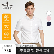 Bøin Löfven summer mens high-end casual business shirt cool short sleeves solid color premium sense stretch shirt
