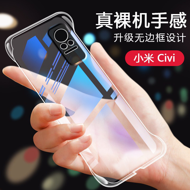 Xiaomi civi mobile phone protective case transparent borderless xiaomi with lens civ curved screen xiaomicivi men's anti-fall ci m mi protective case clvl light hard case