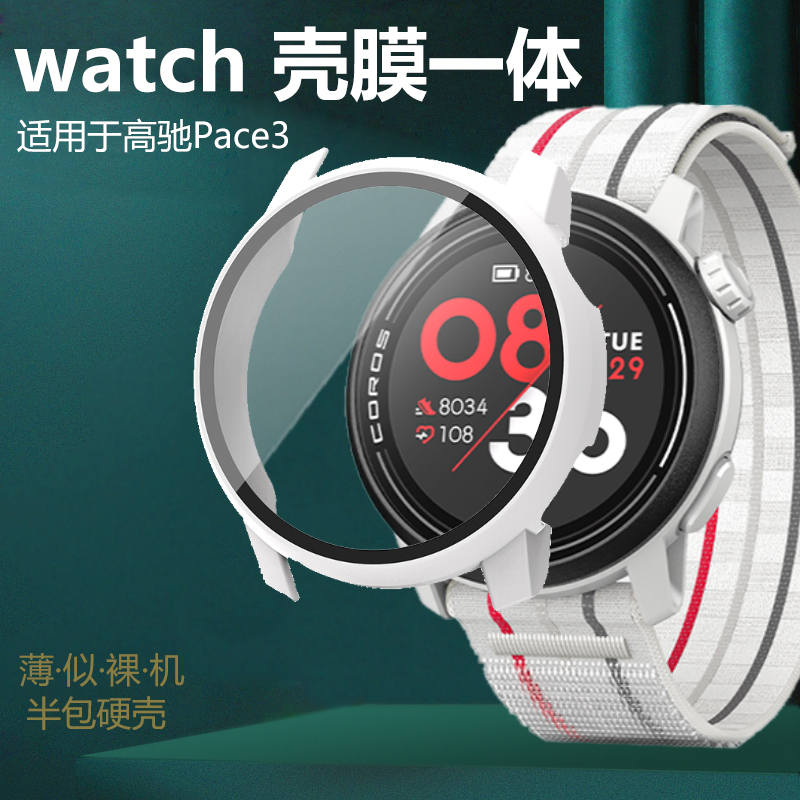 Suitable for Gaochi Pace3, Comes with Dust Plug, Sports Watch Protective Case, Corospace3 Case and Film Integrated Smart Watch Case, Watch Strap, Coros Full-Cover Tempered Film, Screen Protector, Dial Cover, Kipchoge Suitable for Gaochi Pace3, Comes with Dust Plug, Sports Watch Protective Case, Corospace3 Case and Film Integrated Smart Watch Case, Watch Strap, Coros Full-Cover Tempered Film, Screen Protector, Dial Cover, Kipchoge