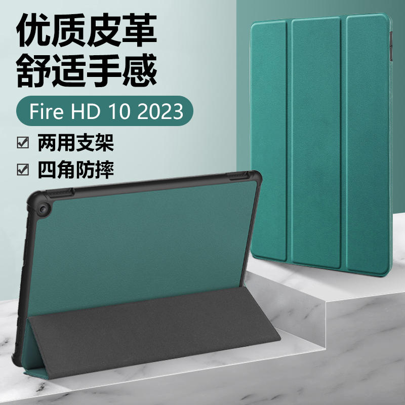 Suitable for Amazon Fire Hd10 Protective Case 2023 Model 10.1inch Fire Tablet Hd10+ Leather Case Amazonfirehd10 Ten Plus Protective Shell 2021 Case Suitable for Amazon Fire Hd10 Protective Case 2023 Model 10.1inch Fire Tablet Hd10+ Leather Case Amazonfirehd10 Ten Plus Protective Shell 2021 Case