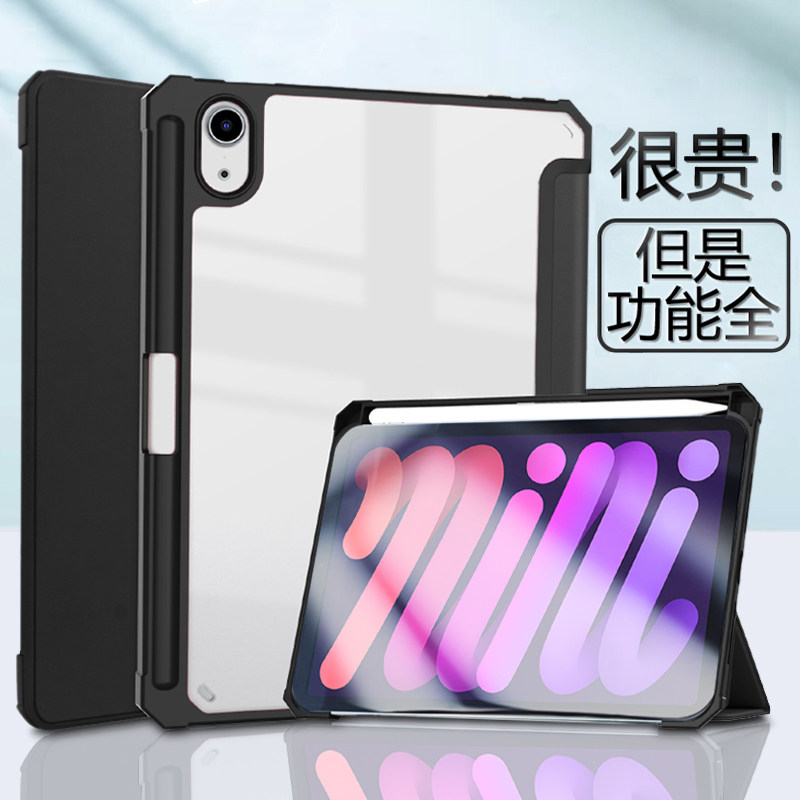 Applicable to Apple ipad mini6 flip computer tablet case ipadmini6 anti-bending 8 3 inch ipmini6 with pen slot padmini6 anti-fall lpa