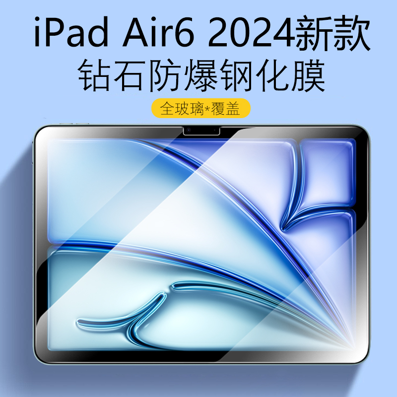 Suitable for Apple iPad Airm2 Tempered Glass Film 2024 New Model iPad Air24 Version 11inch M2 Screen iPad M2 Protection 13-Inch 11-Inch Tablet iPad Screen Protector Air Rigid Film