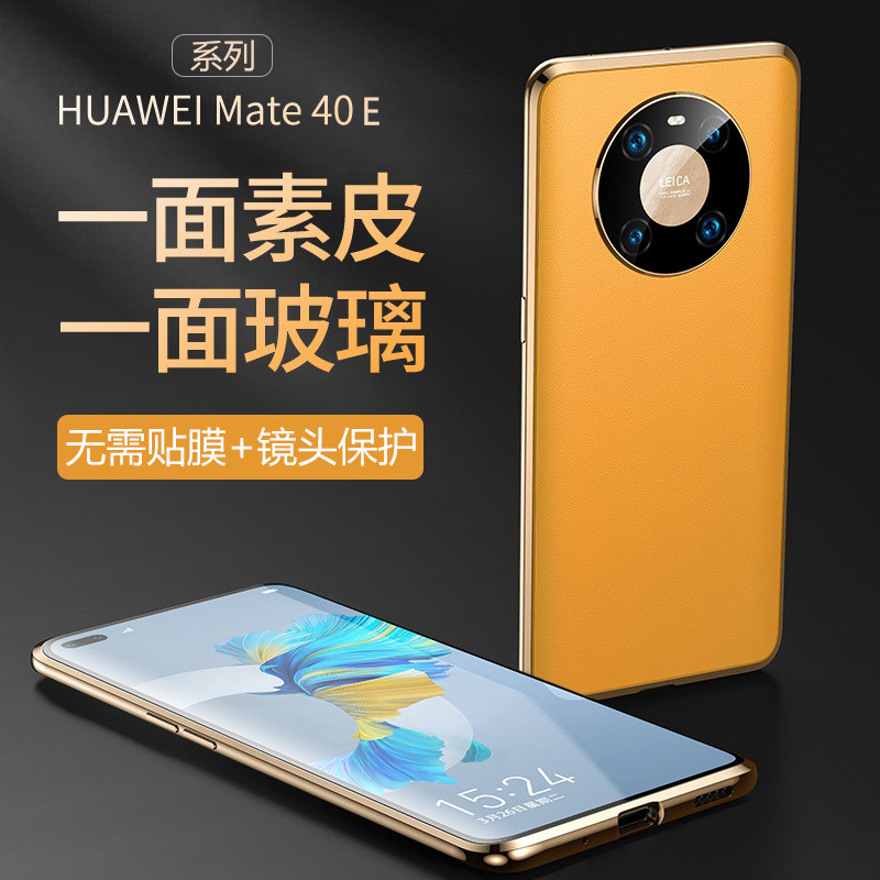 Huawei mate40e mobile phone protection shell double-sided vegan leather glass meite40pro plus magnetic suction mte Phantom mata full surround 40epro male probe curved me