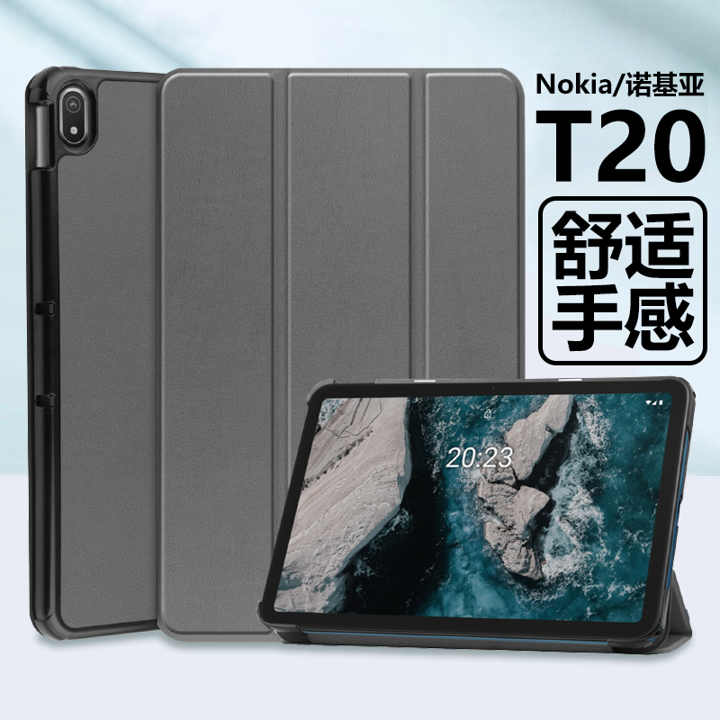 Suitable for Nokia T20 Protective Case Ta-1392 Flip Cover Full-Cover Tablet Case Ta_1397 Computer Nokiat20 Anti-Drop Solid Color Smart Sleep T2O Stylish Simple Shell Cover Suitable for Nokia T20 Protective Case Ta-1392 Flip Cover Full-Cover Tablet Case Ta_1397 Computer Nokiat20 Anti-Drop Solid Color Smart Sleep T2O Stylish Simple Shell Cover