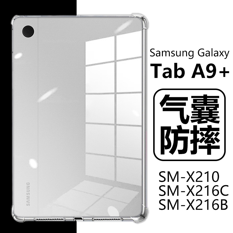 Suitable for Samsung Tab A9+ Protective Case, Transparent Samsung Galaxy Tablet, Tab A9 Plus Silicone Galaxy Tab A9 Sm-X210, Sm-X216C Soft Ⅹ216B Case