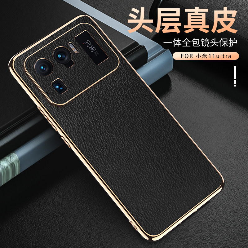 Xiaomi 11 mobile phone protective shell anti-slip semi-wrapped side 11pro genuine leather 11ultra special creative man 11u new upscale fashion 11u1tra lens all-Bauitra anti-fall