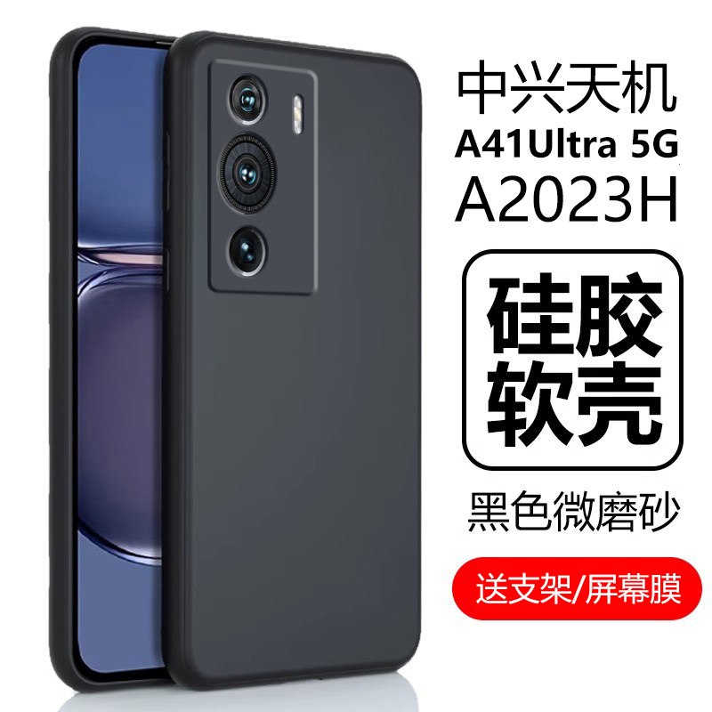 ZTE Tianji A41Ultra/Extreme Edition mobile phone case