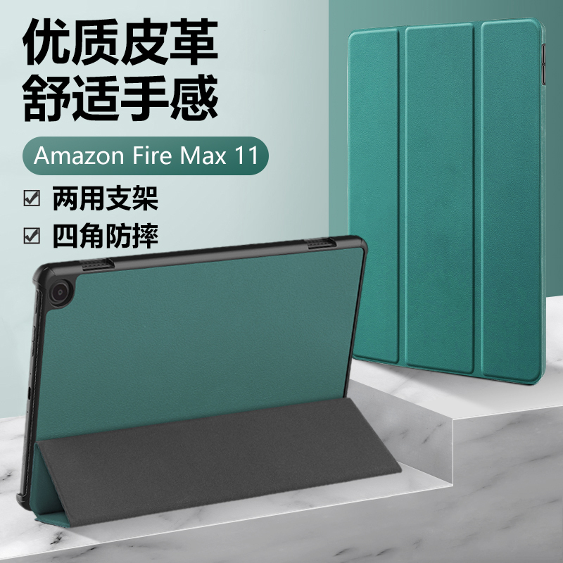 Suitable for Amazon Fire Max 11 Protective Case Firemax11 Inch 13Th Generation 2023 Amazon Amazonfiremax11 Computer Case Anti-Fall Leather Case Jacket Tablet Case Stand