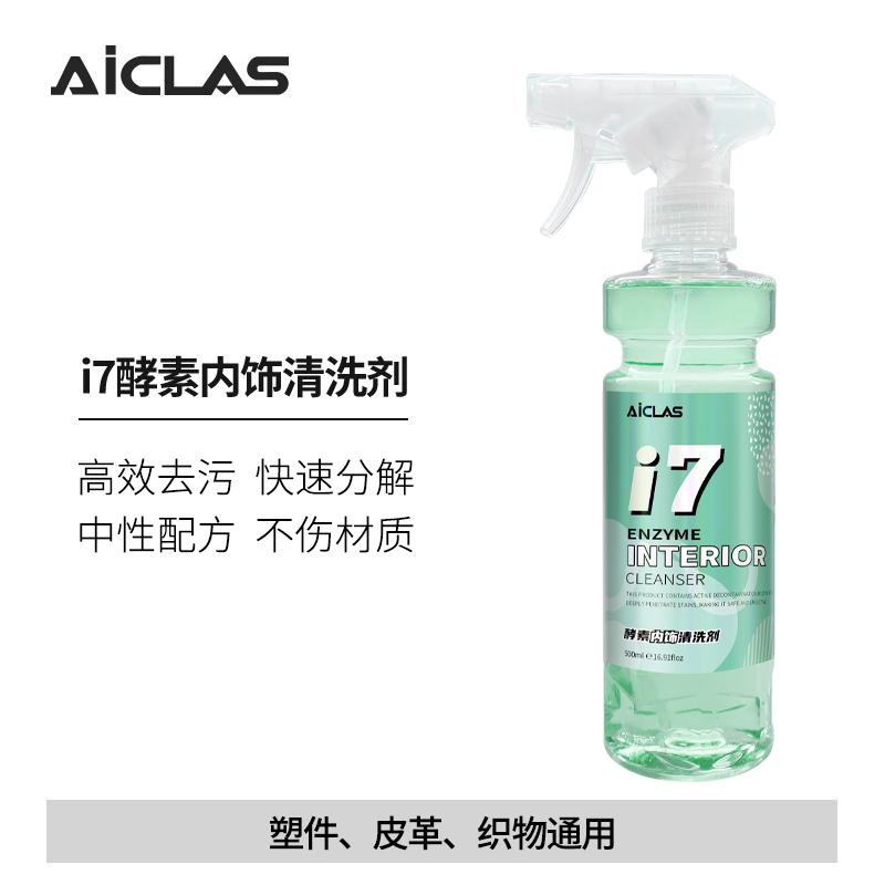 Aikales I7 Car Interior Cleaner for Refurbishing and Cleaning Leather Seats, Leather, and Suede Headliner, No-Rinse Stain Remover Aikales I7 Car Interior Cleaner for Refurbishing and Cleaning Leather Seats, Leather, and Suede Headliner, No-Rinse Stain Remover