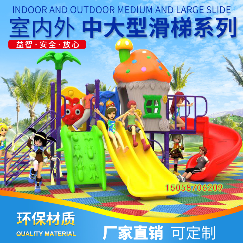 Outdoor indoor and outdoor animal making medium and large kindergarten kindergarten early education parent-child playground center S double slide slide swing