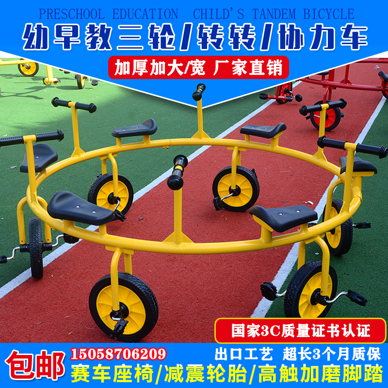 Kindergarten children's household thickened thick single two three double turn cooperation team toy tricycle children's bicycle