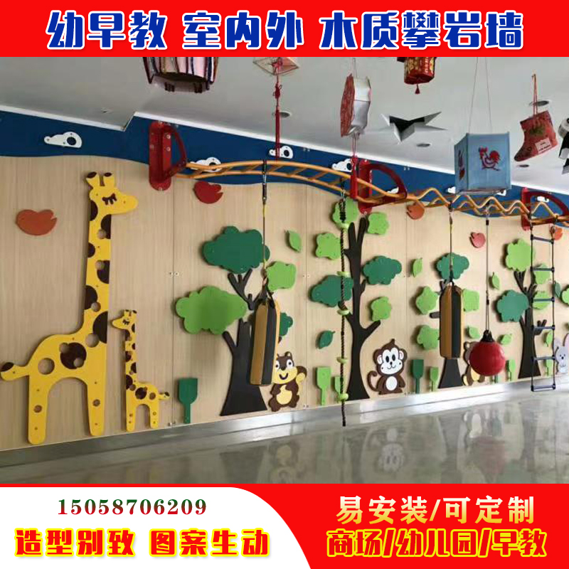 Indoor and outdoor kindergarten children's early education sports hall sensory training wooden rock climbing frame wall climbing wall