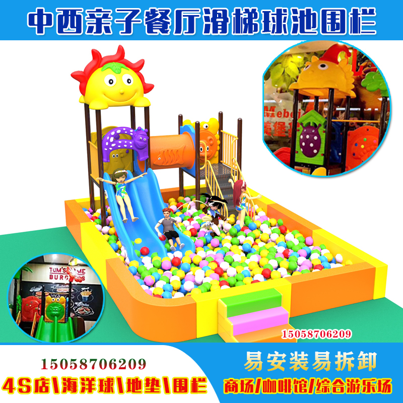 Parents - Child Early Education Mall West Restaurant 4S Shop Playground Marine Ball Software Fence Slide
