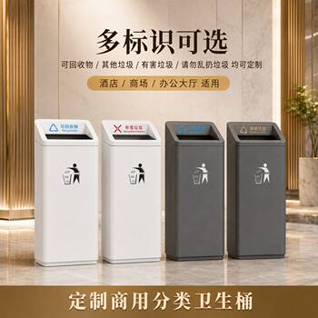Hotel commercial trash cans, shopping malls, vertical elevator entrances, office halls, public places classified sanitary buckets, customization