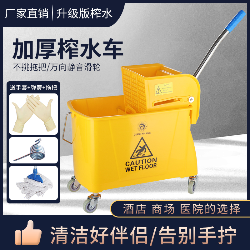 White cloud water truck mop bucket Squeeze bucket Commercial mopping bucket Wash mop mop pressure water pier cleaning Tussah pressure screw