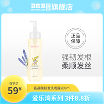 Ma Yinglong pregnant woman Shampoo Shampoo strong amino acid natural wash shampoo 200ML