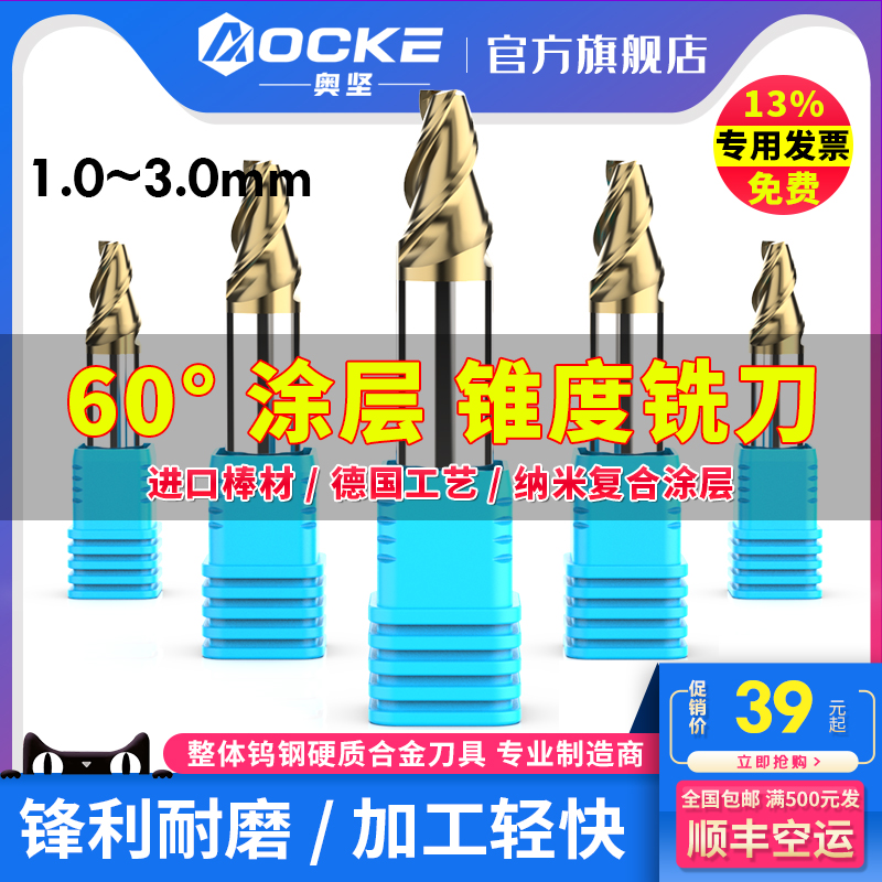 Ojian 60 Degrees Tungsten Steel Coating Taper Upright Milling Cutter Steel Aluminum Alloy Special 3 Blades Flat Bottom Pitch Knife 5 15 30 °