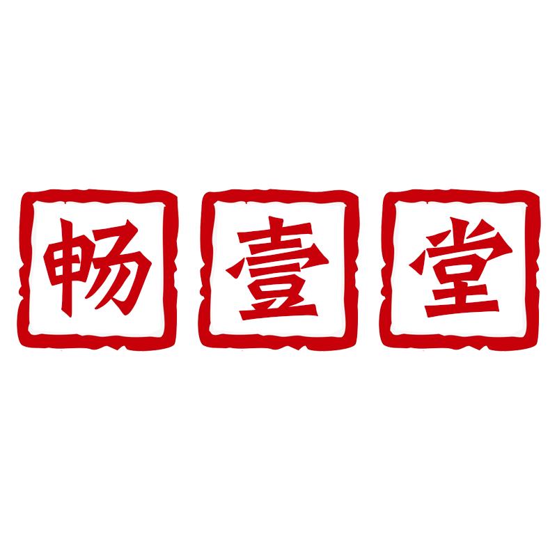 相见相遇茶器慢生活