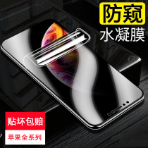 iPhone13 Water Condensation Film Anti-Peep Apple 13promax Mobile Phone Quantum Membrane 13mini Frosted Film 12 Privacy protection Anti-theft look at 12pro Steel Film Promax