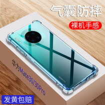 Huawei mate30pro mobile phone shell mate30 airbag anti-fall 5G limited edition protective sleeve personality creative silicone shell mate30 silicone ultra thin transparent 5g hucondom por soft shell
