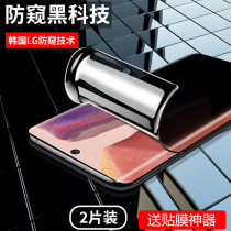 Samsung Galaxy S21Ultra Phone Membrane Anti-peep s21 Water Condensation Film S20 note20 Privacy protection 20FE adhesive film s21 full package anti-fall steel soft