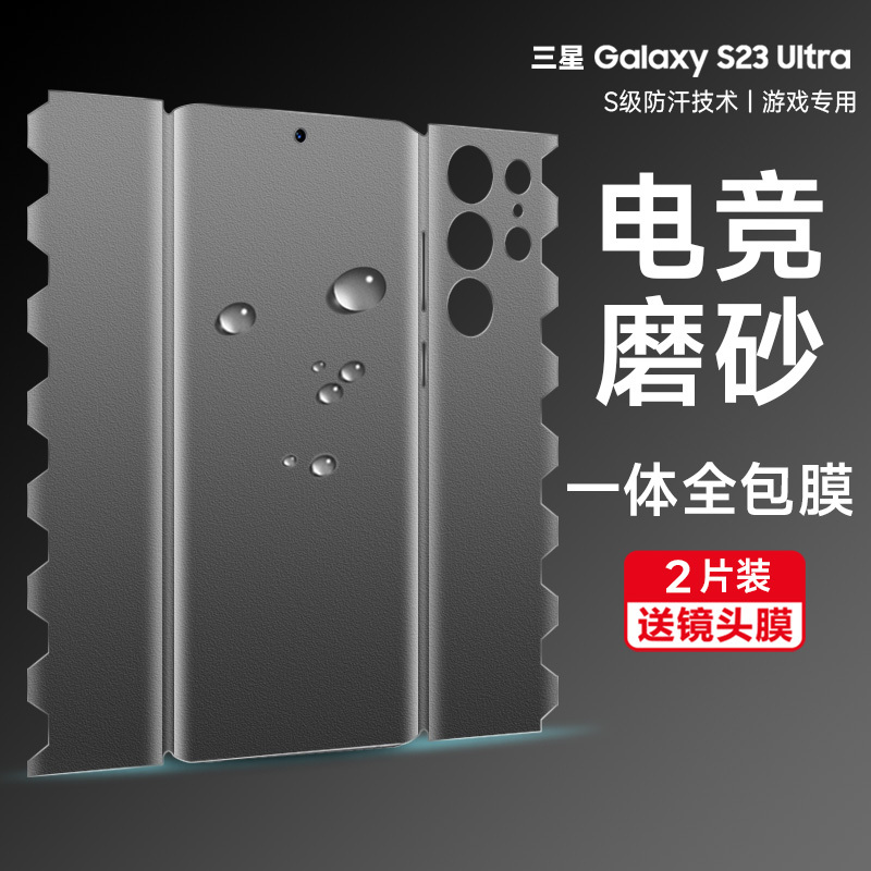 Samsung S23 Ultra Phone Screen Protector Full Coverage S24+ Hydrogel Film S22 Plus Full Body Film Tempered Gaming Matte Game Front and Back Integrated Butterfly Film Phone Screen Protector Uv Ceramic Soft Film Suitable for