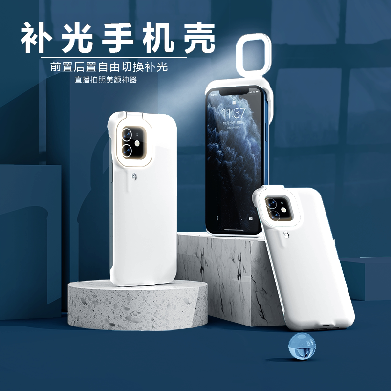 Suitable for Apple 12 Pro Max Phone Case, Creative Ring Flash Lens, iPhone 12 Pro Smart Fill Light, Frameless Silicone Anti-Drop Protective Case, 11 Night Photography Tool, Popular Influencer Style