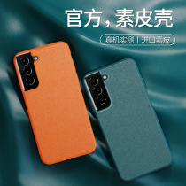 Samsung S21 mobile phone shell s20 vegetarian leather protective sleeve S21Ultar full pack anti-fall s21 silicone gel s20Ultar upscale leather cover full bag anti-fall 5g protective sleeve male and female housing