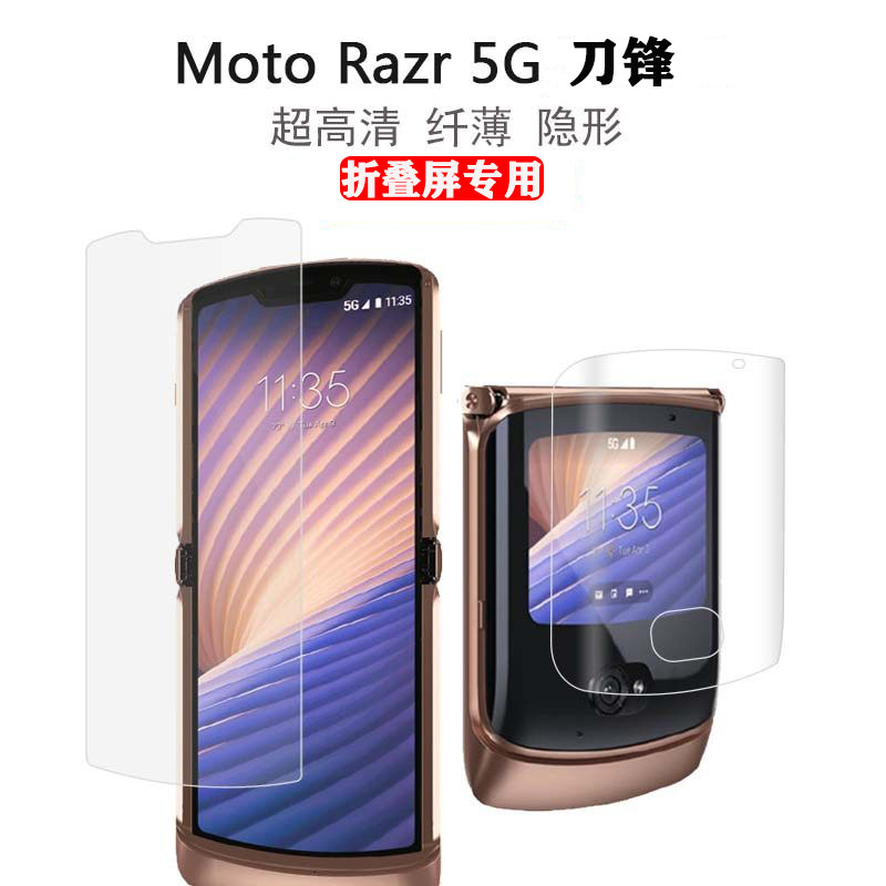 MotorolaRazr 5G Mobile Phone Protective Film