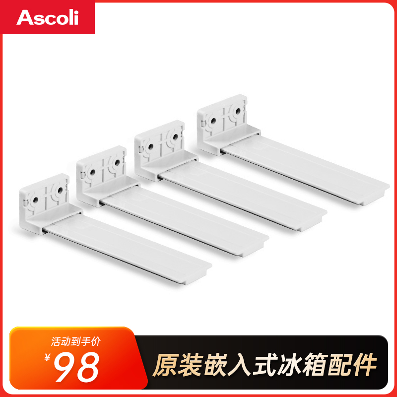 Ascoli embedded refrigerator original installation accessories embedded hidden double open door slide rail combined four-piece accessories