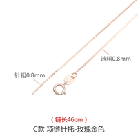 C Type-Rose Gold-45 см (без кремния)