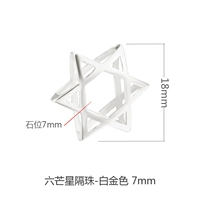 Платиновый, 7mm