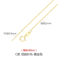 Золотая силиконовая цепочка, 40см