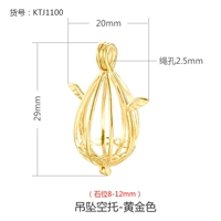 Ktj1100-gold {камень 8-12 мм}