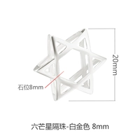 Платиновый, 8mm