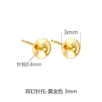 Золотой, 3mm