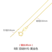 Коробка, золотая силиконовая цепочка, 40см