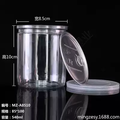 Factory transparent plastic cans sealed food snacks tea plastic packaging cans PET packaging bottles