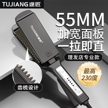 Professional Hair Straightening Comb with Teeth for Hair Salons, Large and Wide, Does Not Damage Hair