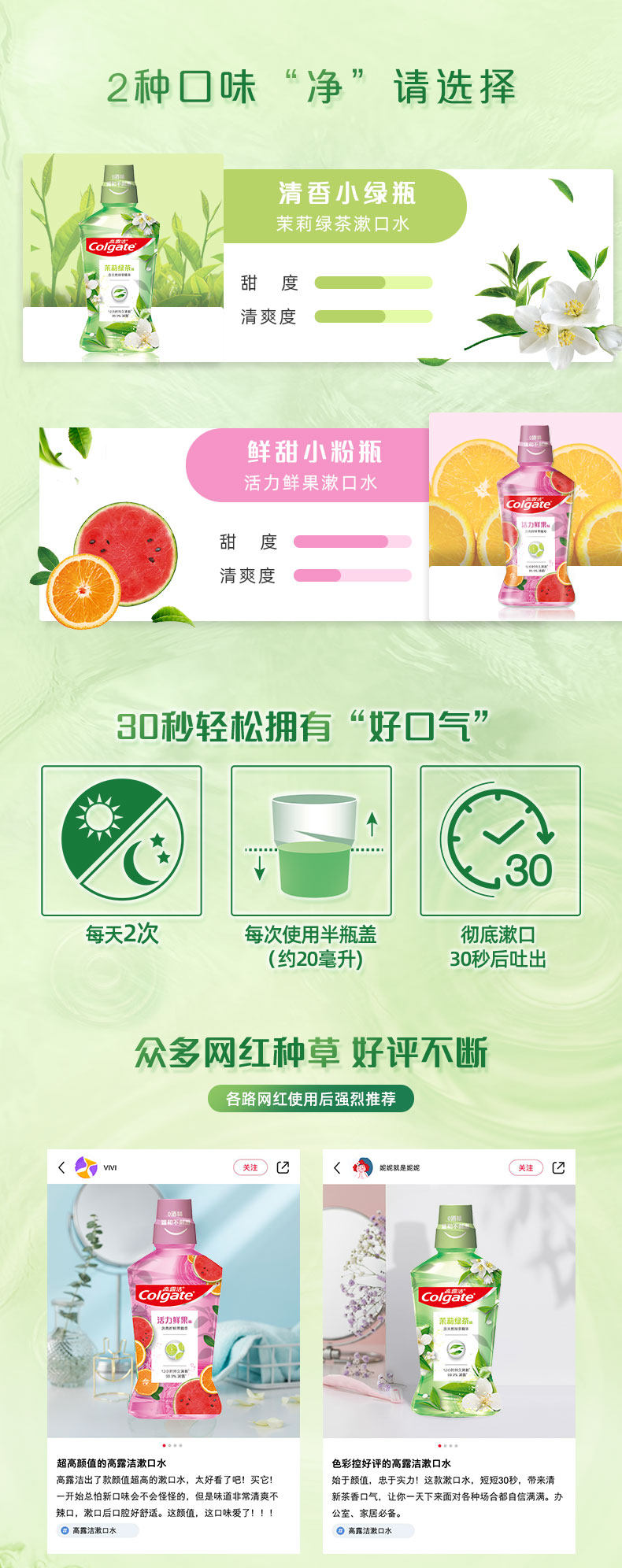 高露洁 升级Freezestorm配方 0酒精漱口水 500ml*2瓶 含氟防蛀牙 图3