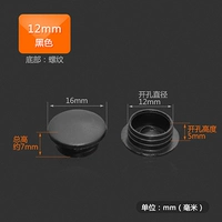 Черный 12 мм (50 капсул)