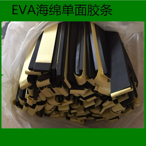 Ева черная герметичная полоса Самостоятельная односторонняя губчатая гель-полоса