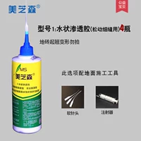 Водообразие проникновение (с наземным инструментом строительства) 4 бутылки модели 1