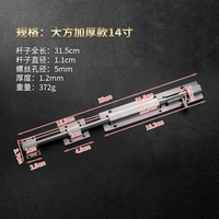 14 дюймов (утолщенные и толстые модели)