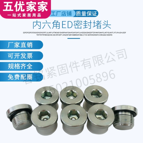 Внутреннее шестиугольное уплотнение заблокированного блокировки ED -проволока Blocking Snail Blocked M3m4m5m6m8 заблокирован 1 точка, 2 балла, 3 балла, 4 балла, M10m12m14