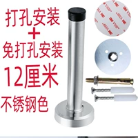 Стальной, 12 см