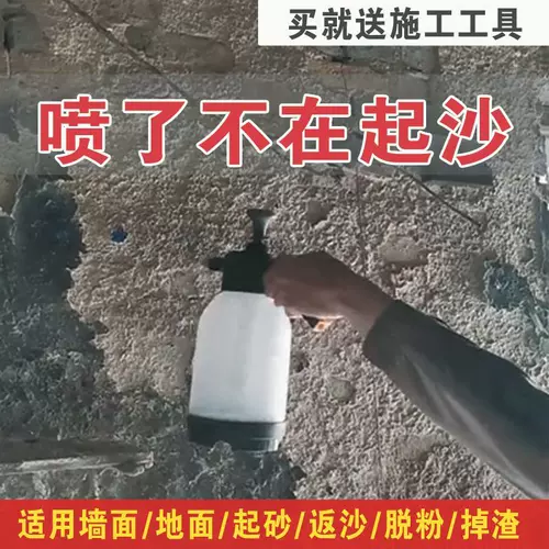 Касцидистская настенная поверхность на открытом воздухе крыша крыши песчаные серого спрей -цемента