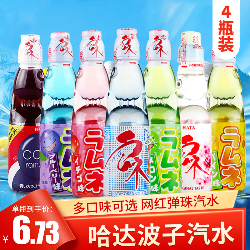 Imported from Japan HATA Hada Pozi Soda Douyin with the same style of net red marbles fruit flavored carbonated drinks 4 bottles