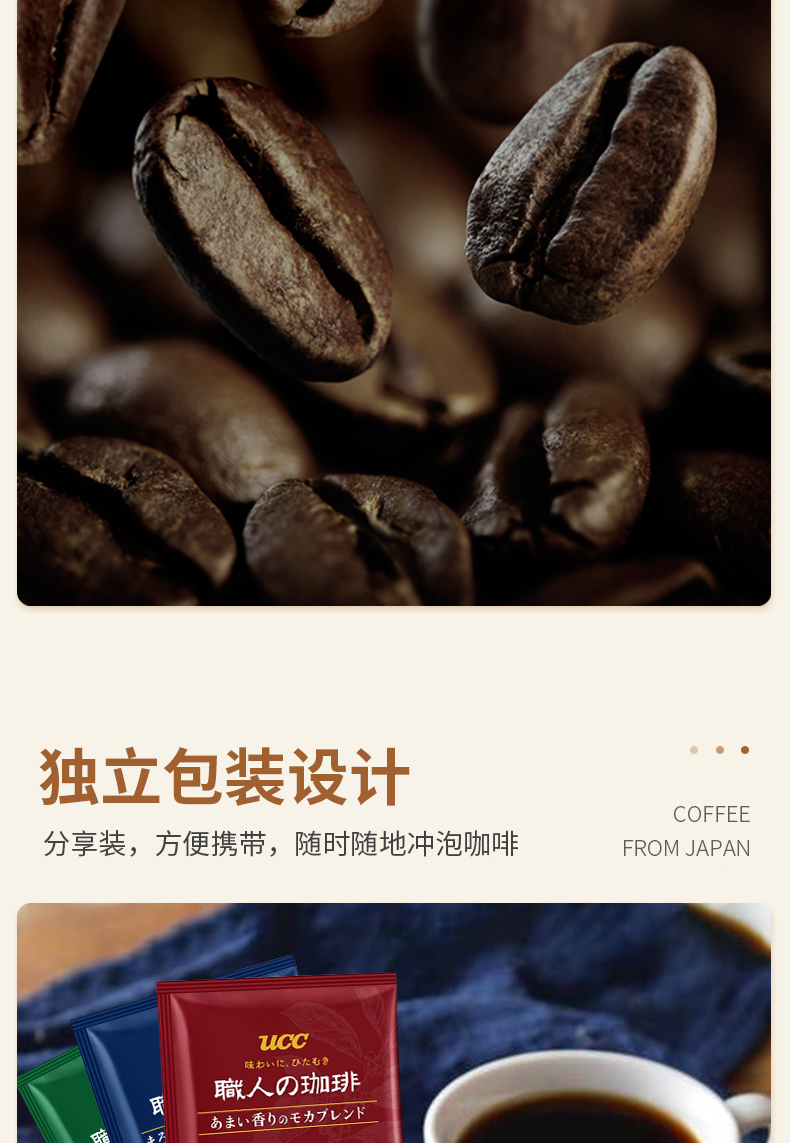 日本进口ucc悠诗诗挂耳咖啡30p 46 8元 益民食品